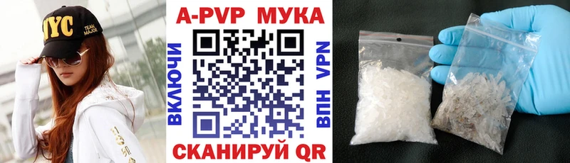 A-PVP Соль Гатчина