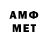 Амфетамин VHQ Sami Mustafa