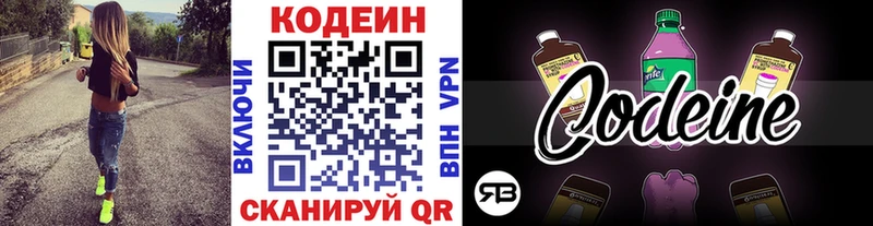даркнет Telegram  купить наркотик  Гатчина  Кодеин Purple Drank 